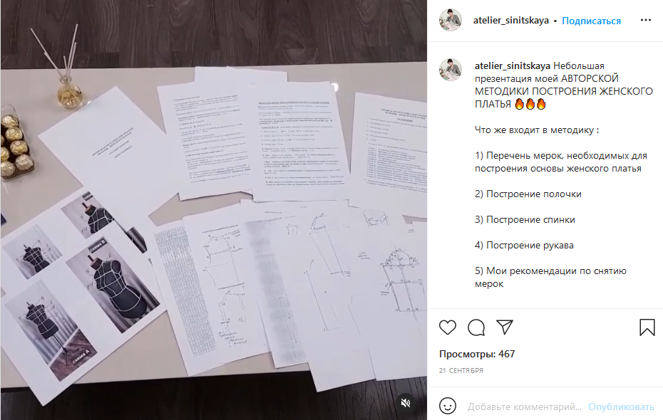 [Наталия Синицкая] [atelier_sinitskaya] [Шитье] Ме_0.png